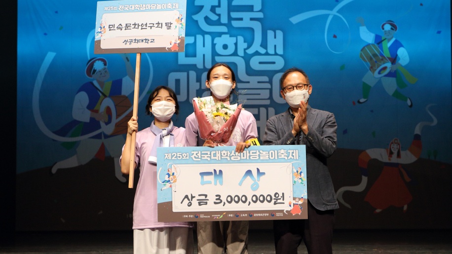 탈 동아리를 대표해 두 학생이 상금 300만원이 적힌 피켓과 함께 서서 찍은 기념사진