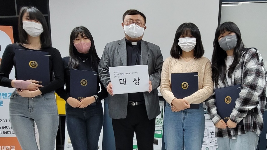 it부문 대상을 수상한 팀의 기념사진