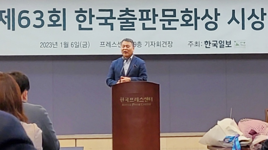 수상소감 말하는 이희수 교수사진