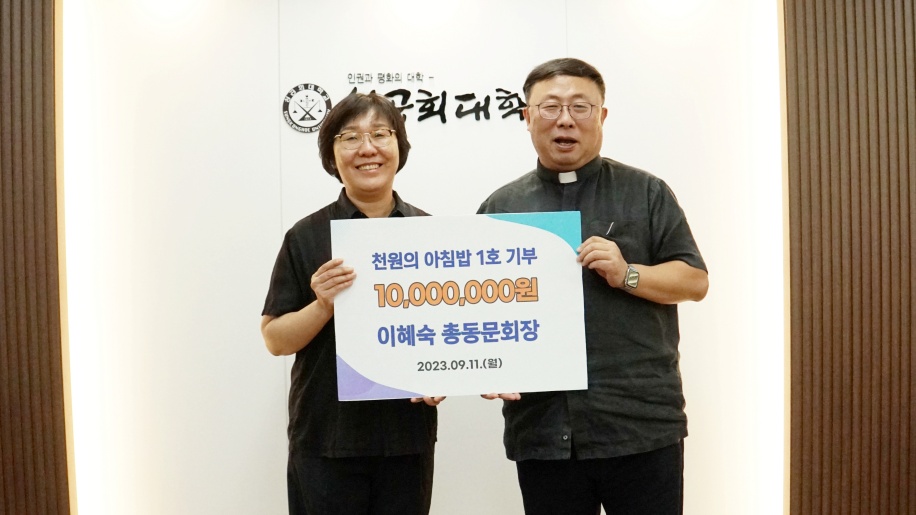 이혜숙 총동문회장 기부금 전달 장면