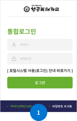 포털시스템 로그인 이미지