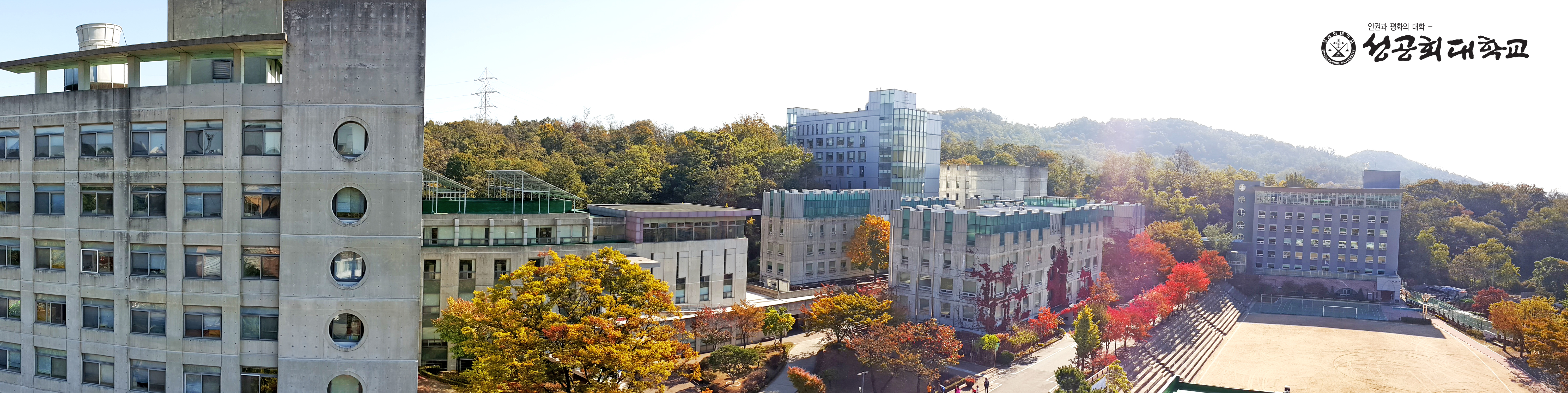 학교 전경 파노라마