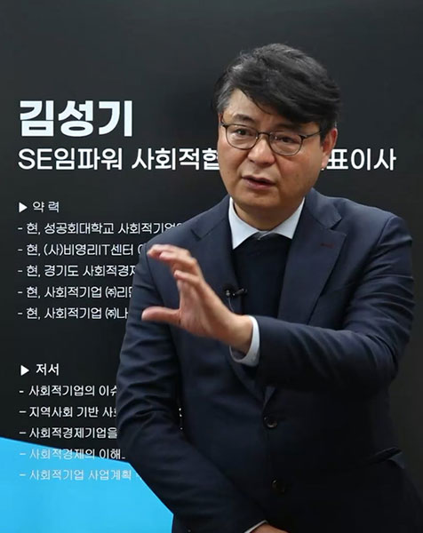 김성기 동문