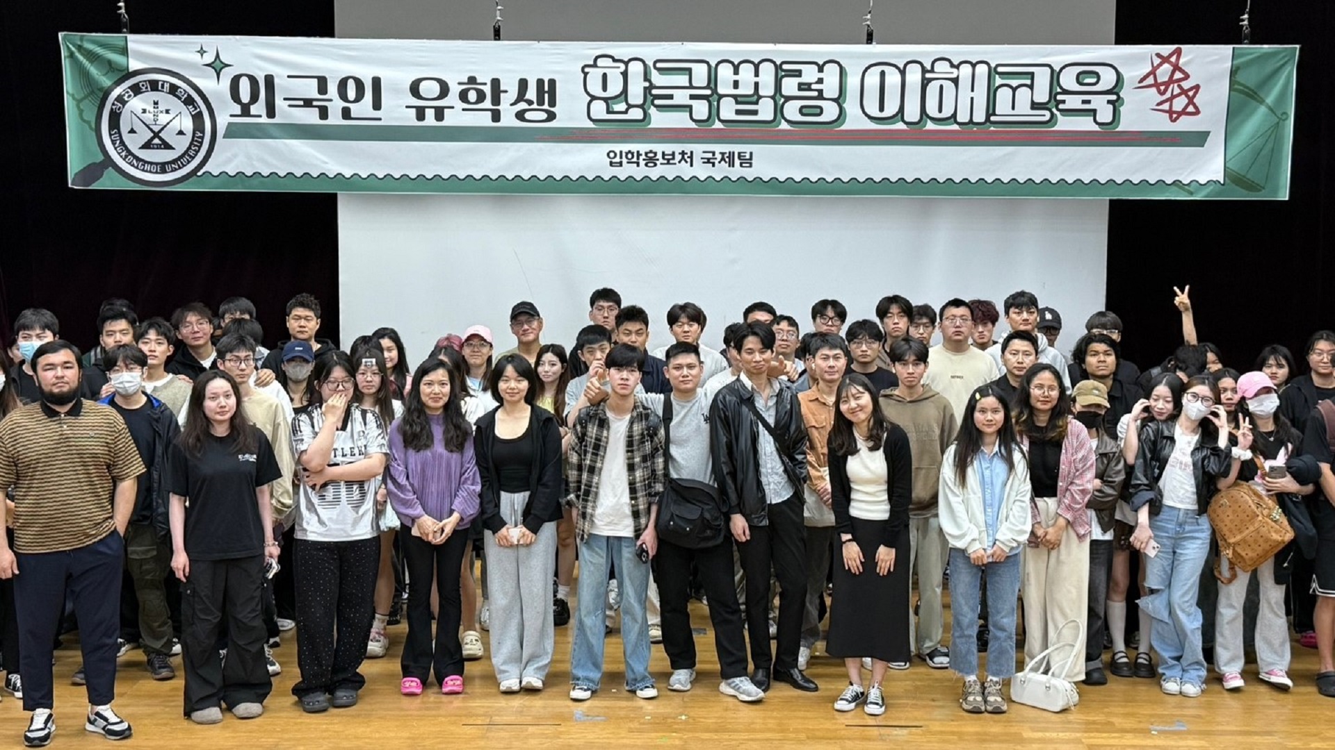 국제팀 외국인 유학생 대상 한국법령 이해교육 단체사진