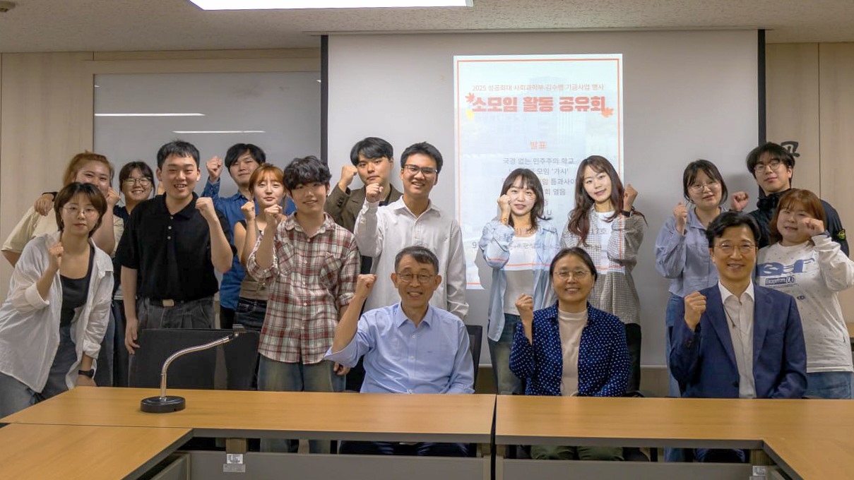 사회과학부 소모임 활동공유회 단체사진