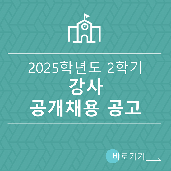강사 초빙공고 배너