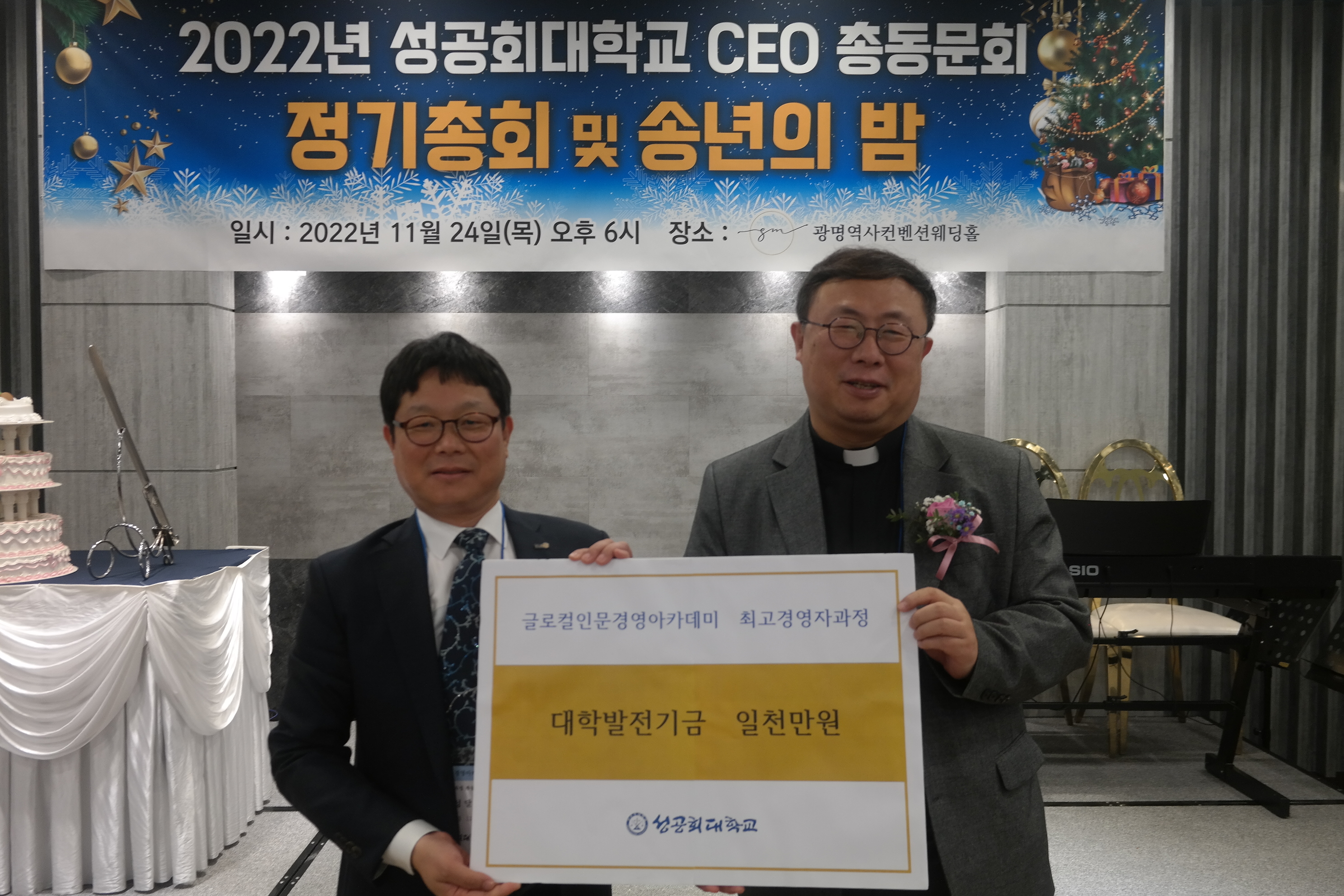 장학금 전달 사진