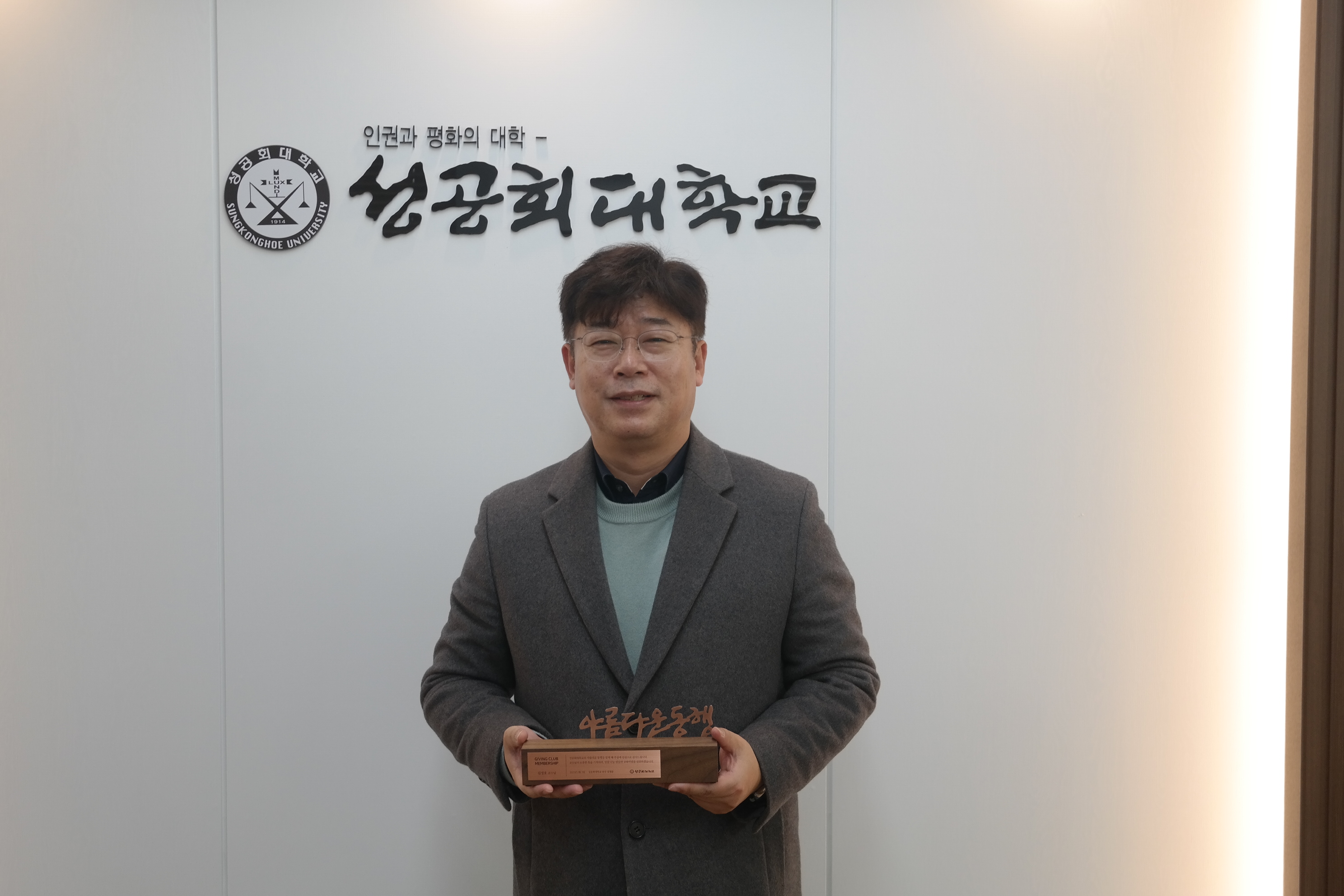 김성호 교수 사진