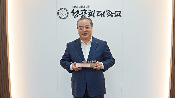 MK그룹 유흥엽 회장 성공회대 기부자 클럽  아름다운 동행  위촉패 수여 대표이미지
